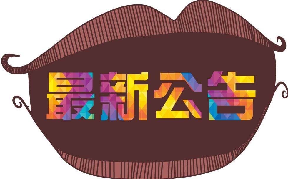 深圳前海玖瀛資產(chǎn)管理有限公司官方網(wǎng)站正式上線的公告！