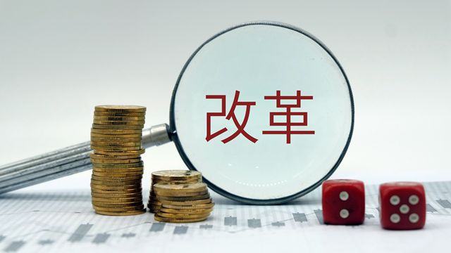 金融委將推多項(xiàng)金融改革措施 A股哪些領(lǐng)域會(huì)受益？